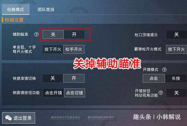 和平精英iso透视