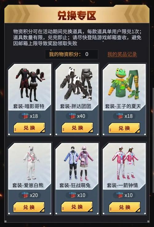 和平精英外挂加盟