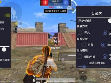 和平精英外挂至尊