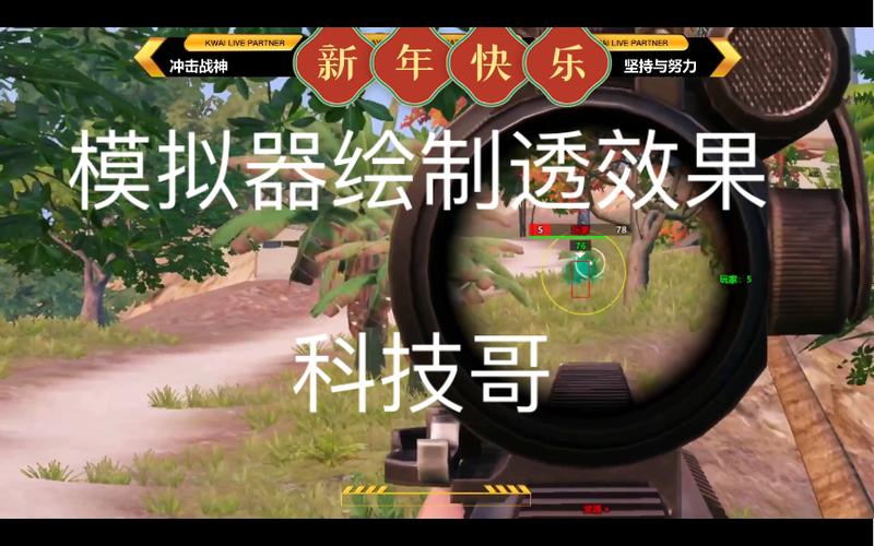 和平精英科技服饰