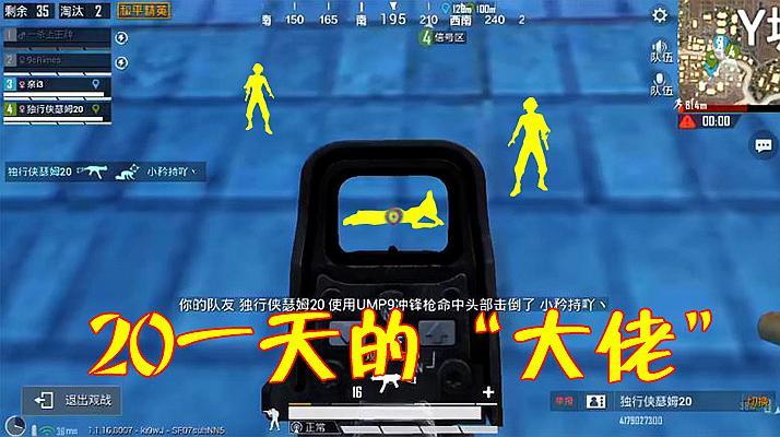 和平精英都能开什么外挂