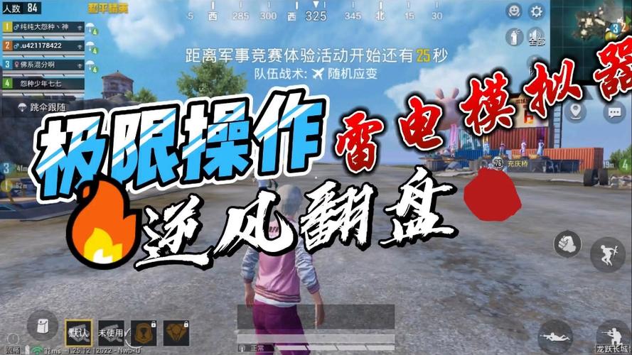 派克和平精英科技