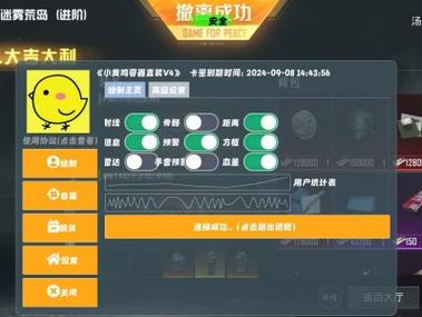 和平精英透视辅助下载