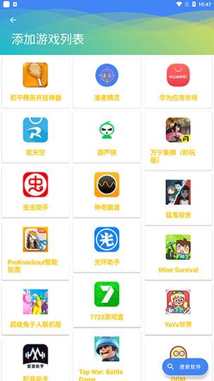 和平精英透视挂免费