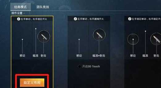 和平精英鹰眼透视