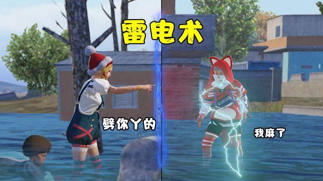 和平精英冷科技